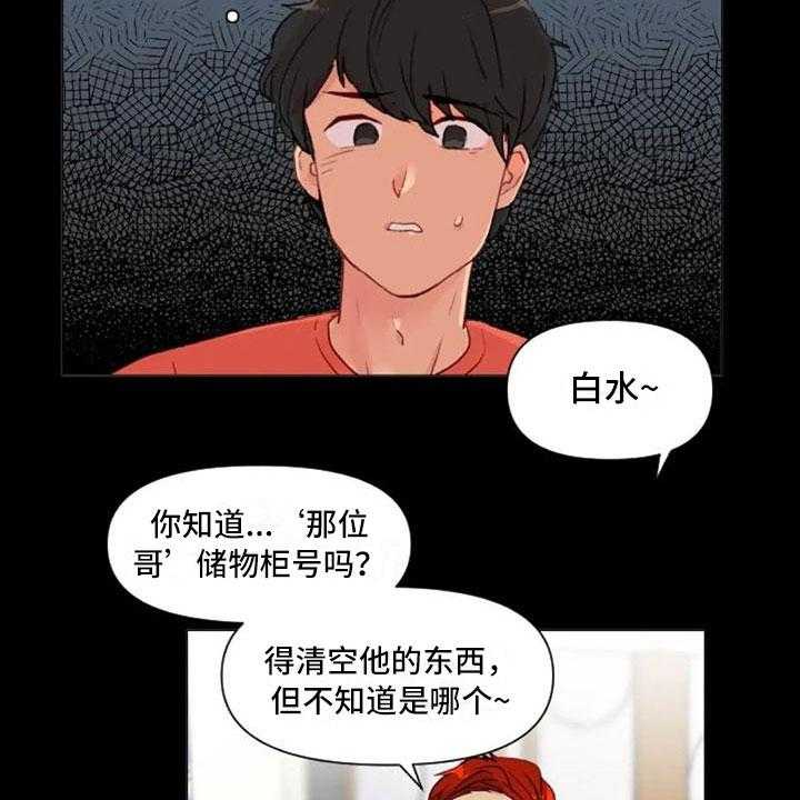 《怪人健身》漫画最新章节第23话 23_下肢运动免费下拉式在线观看章节第【44】张图片