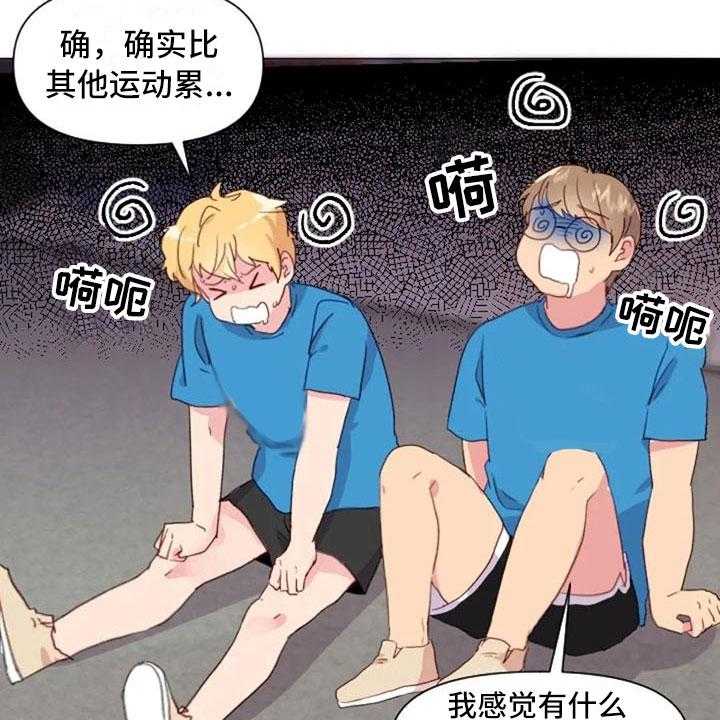 《怪人健身》漫画最新章节第23话 23_下肢运动免费下拉式在线观看章节第【4】张图片