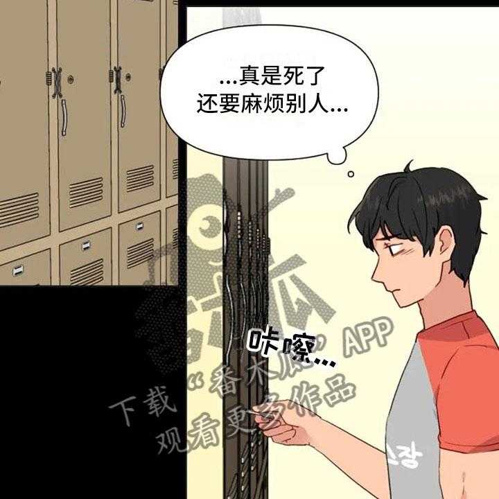 《怪人健身》漫画最新章节第23话 23_下肢运动免费下拉式在线观看章节第【42】张图片