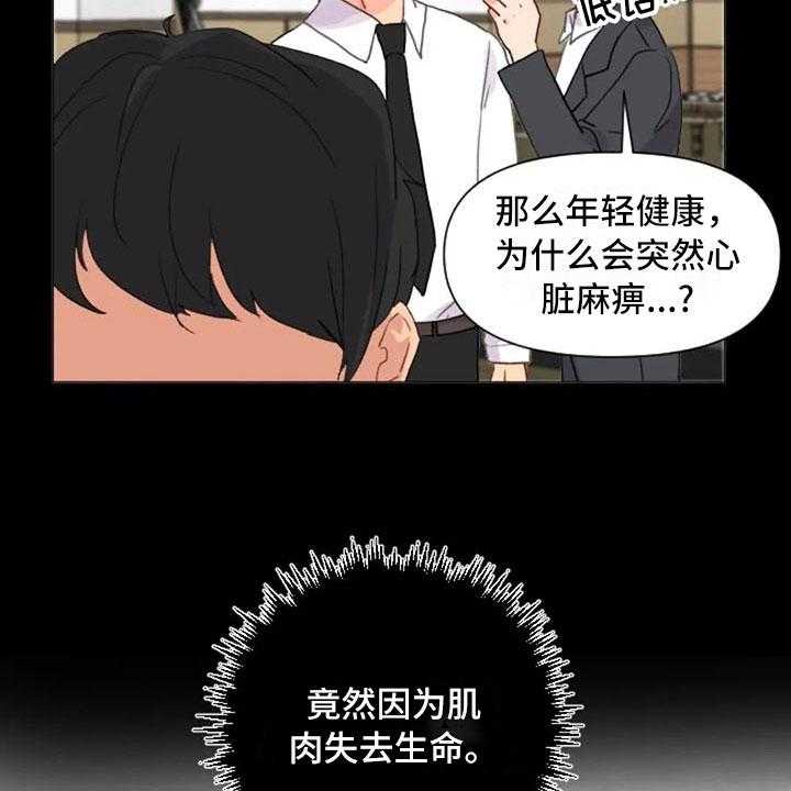 《怪人健身》漫画最新章节第23话 23_下肢运动免费下拉式在线观看章节第【49】张图片