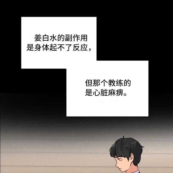 《怪人健身》漫画最新章节第23话 23_下肢运动免费下拉式在线观看章节第【52】张图片