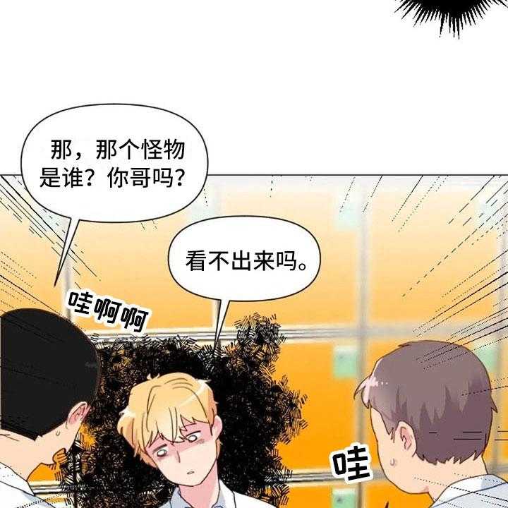 《怪人健身》漫画最新章节第24话 24_运动副作用免费下拉式在线观看章节第【11】张图片