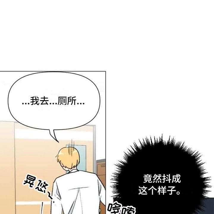 《怪人健身》漫画最新章节第24话 24_运动副作用免费下拉式在线观看章节第【8】张图片