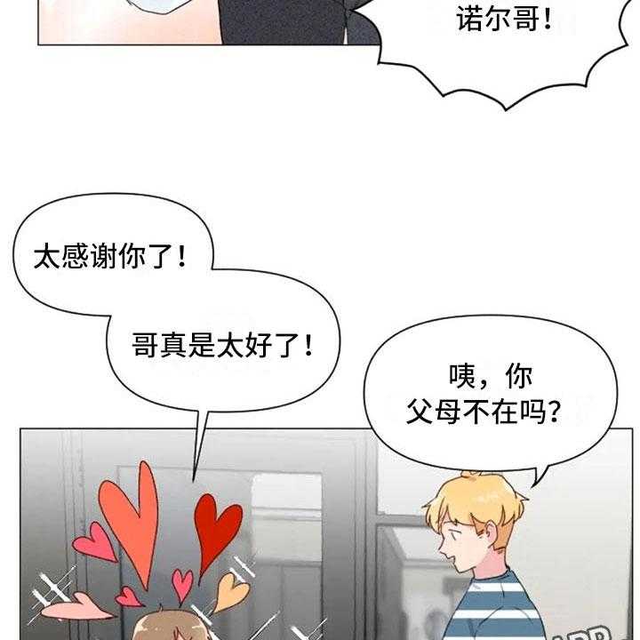 《怪人健身》漫画最新章节第24话 24_运动副作用免费下拉式在线观看章节第【25】张图片