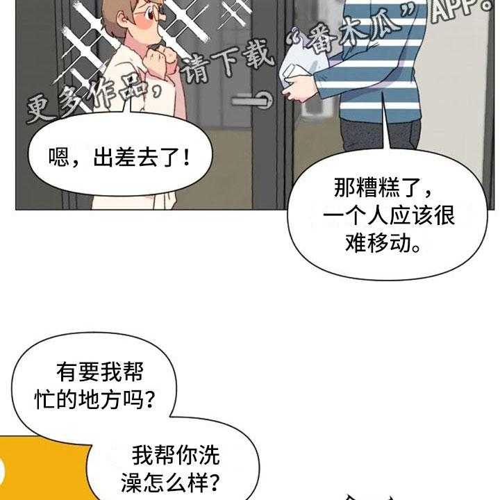 《怪人健身》漫画最新章节第24话 24_运动副作用免费下拉式在线观看章节第【24】张图片