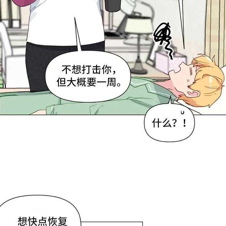 《怪人健身》漫画最新章节第24话 24_运动副作用免费下拉式在线观看章节第【39】张图片