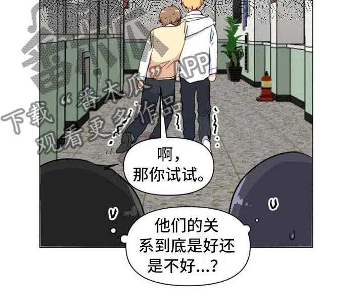 《怪人健身》漫画最新章节第24话 24_运动副作用免费下拉式在线观看章节第【1】张图片