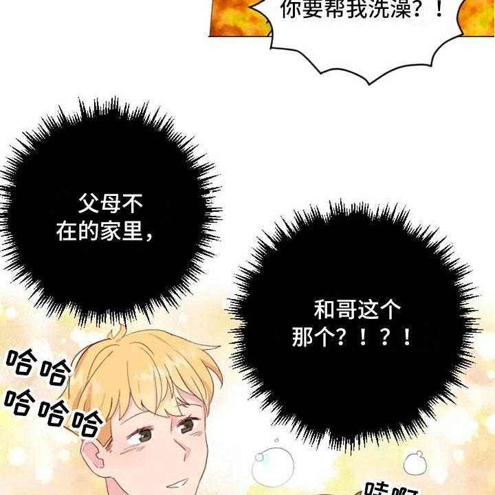 《怪人健身》漫画最新章节第24话 24_运动副作用免费下拉式在线观看章节第【22】张图片