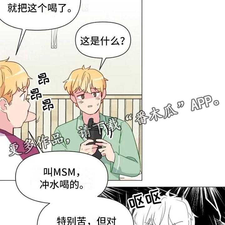 《怪人健身》漫画最新章节第24话 24_运动副作用免费下拉式在线观看章节第【38】张图片