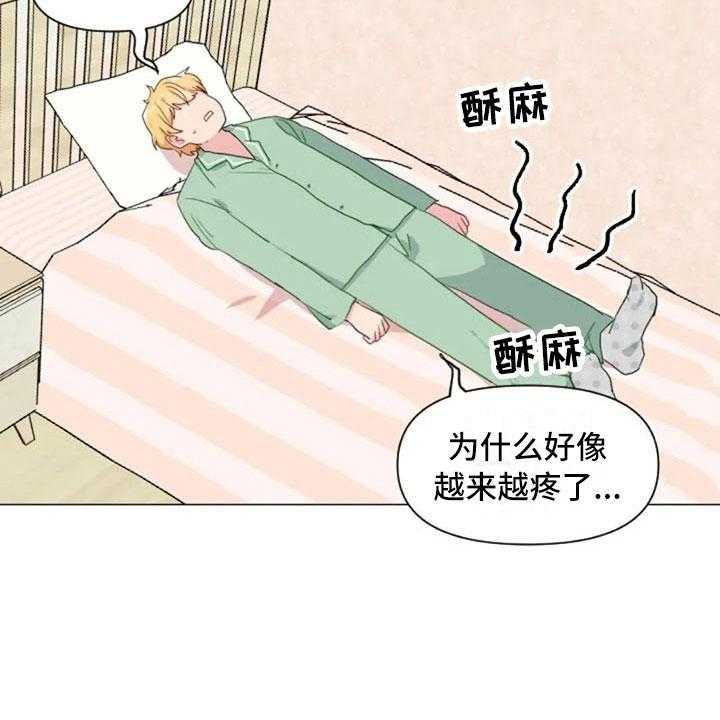 《怪人健身》漫画最新章节第24话 24_运动副作用免费下拉式在线观看章节第【41】张图片