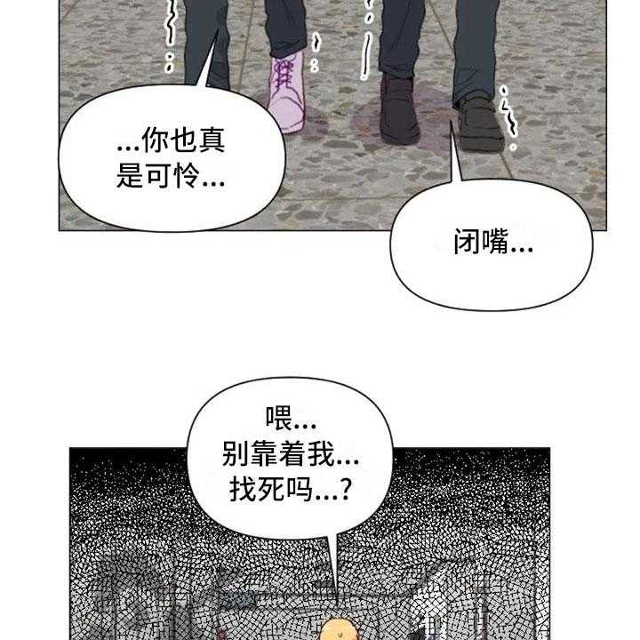 《怪人健身》漫画最新章节第24话 24_运动副作用免费下拉式在线观看章节第【2】张图片