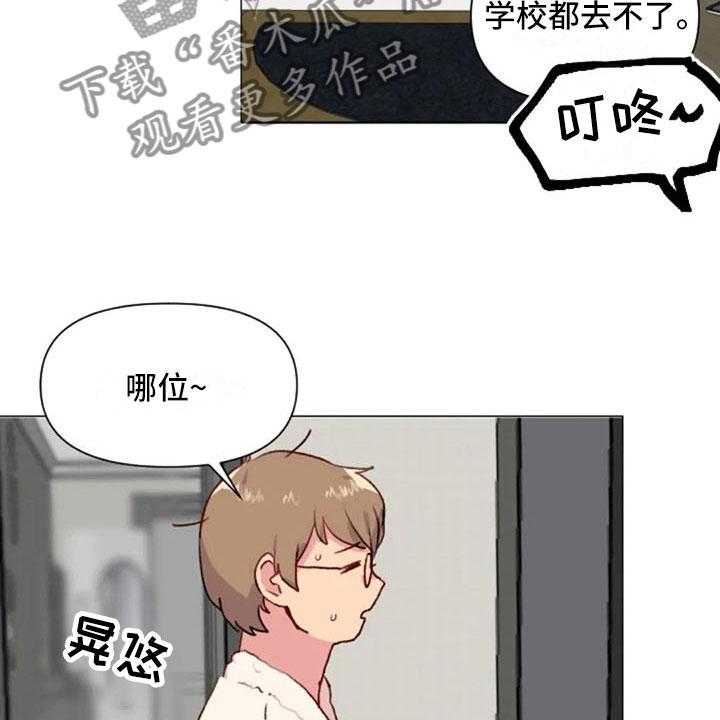 《怪人健身》漫画最新章节第24话 24_运动副作用免费下拉式在线观看章节第【28】张图片