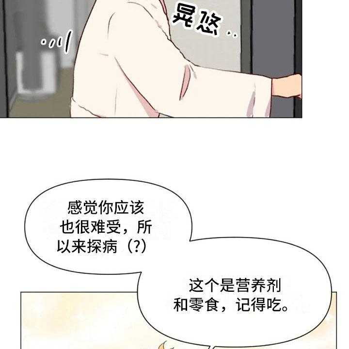 《怪人健身》漫画最新章节第24话 24_运动副作用免费下拉式在线观看章节第【27】张图片