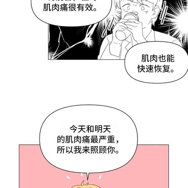 《怪人健身》漫画最新章节第24话 24_运动副作用免费下拉式在线观看章节第【37】张图片