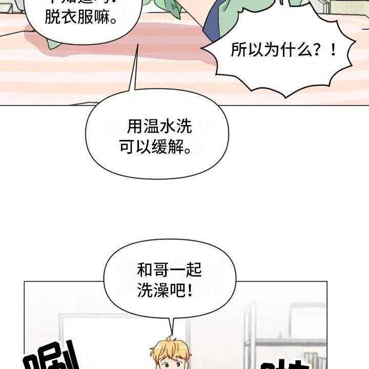 《怪人健身》漫画最新章节第24话 24_运动副作用免费下拉式在线观看章节第【33】张图片