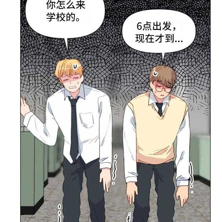 《怪人健身》漫画最新章节第24话 24_运动副作用免费下拉式在线观看章节第【3】张图片