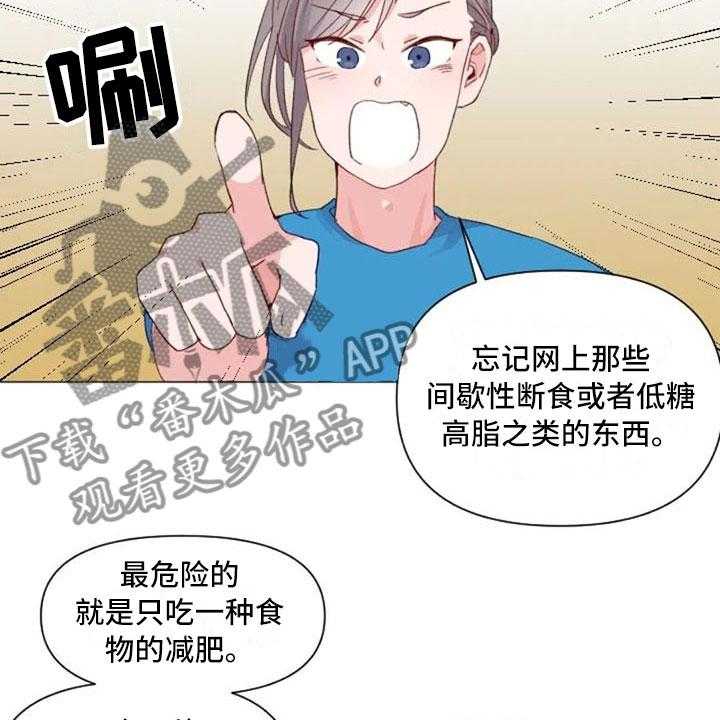 《怪人健身》漫画最新章节第25话 25_减肥重点免费下拉式在线观看章节第【24】张图片