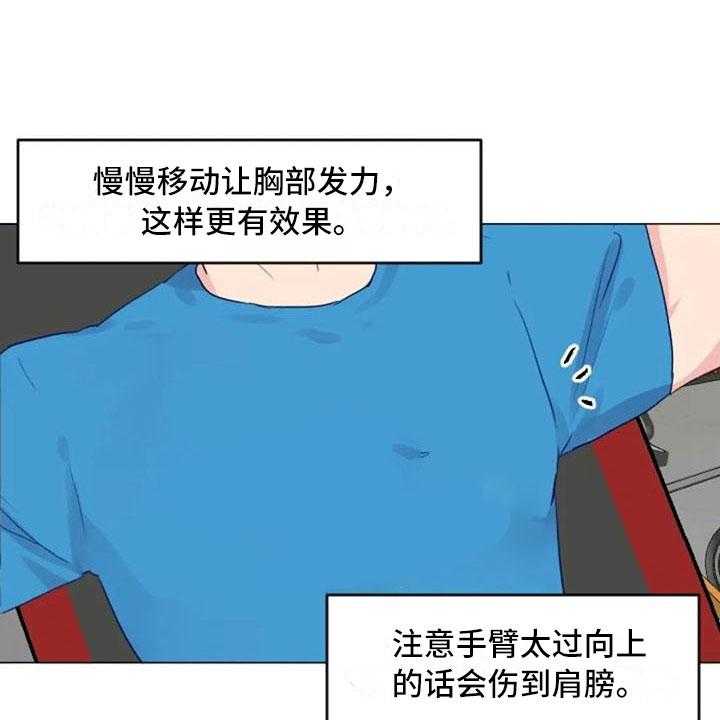 《怪人健身》漫画最新章节第25话 25_减肥重点免费下拉式在线观看章节第【12】张图片