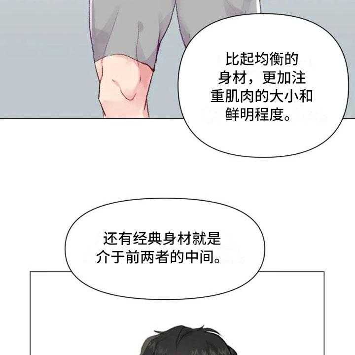 《怪人健身》漫画最新章节第25话 25_减肥重点免费下拉式在线观看章节第【34】张图片