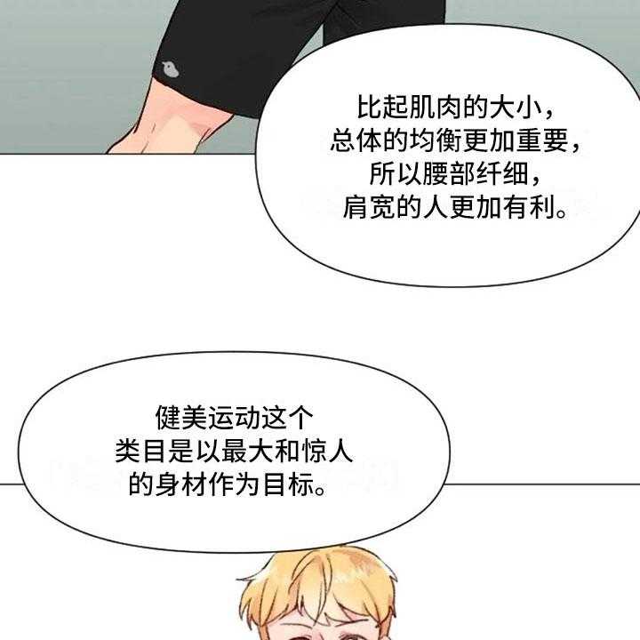 《怪人健身》漫画最新章节第25话 25_减肥重点免费下拉式在线观看章节第【36】张图片