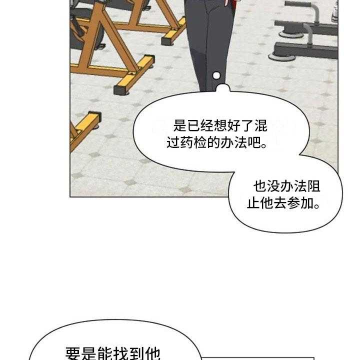 《怪人健身》漫画最新章节第25话 25_减肥重点免费下拉式在线观看章节第【5】张图片