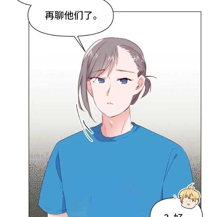 《怪人健身》漫画最新章节第25话 25_减肥重点免费下拉式在线观看章节第【16】张图片