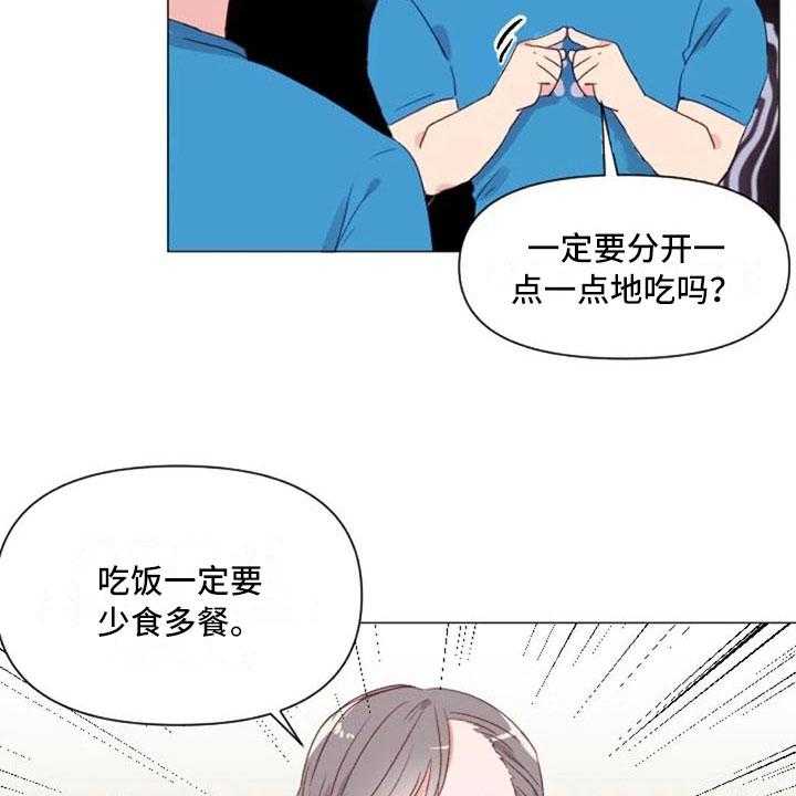 《怪人健身》漫画最新章节第25话 25_减肥重点免费下拉式在线观看章节第【25】张图片