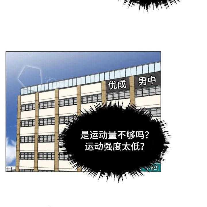 《怪人健身》漫画最新章节第26话 26_报警失败免费下拉式在线观看章节第【10】张图片