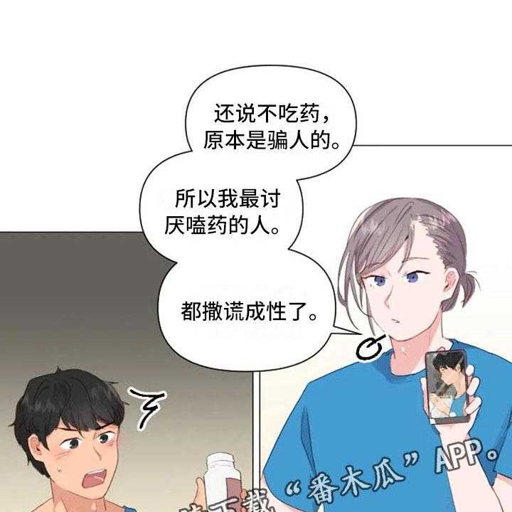 《怪人健身》漫画最新章节第26话 26_报警失败免费下拉式在线观看章节第【41】张图片