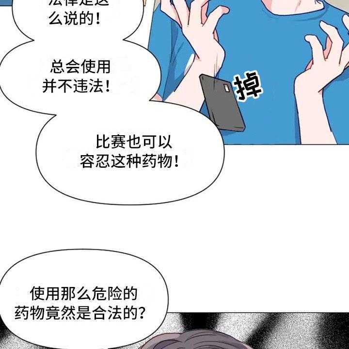 《怪人健身》漫画最新章节第26话 26_报警失败免费下拉式在线观看章节第【19】张图片