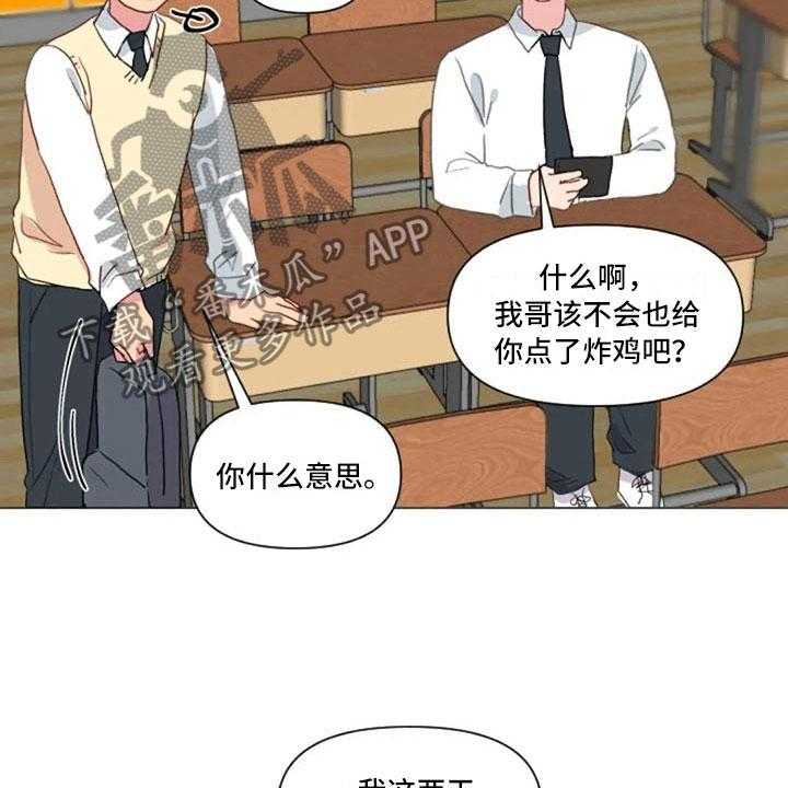 《怪人健身》漫画最新章节第26话 26_报警失败免费下拉式在线观看章节第【7】张图片