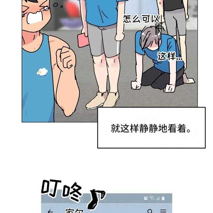 《怪人健身》漫画最新章节第26话 26_报警失败免费下拉式在线观看章节第【16】张图片