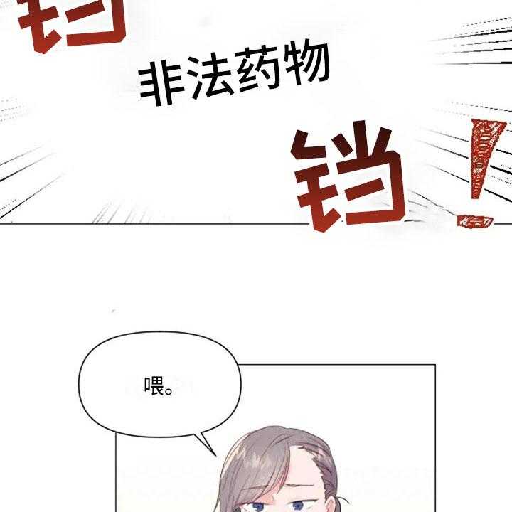 《怪人健身》漫画最新章节第26话 26_报警失败免费下拉式在线观看章节第【35】张图片