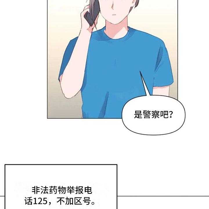 《怪人健身》漫画最新章节第26话 26_报警失败免费下拉式在线观看章节第【34】张图片