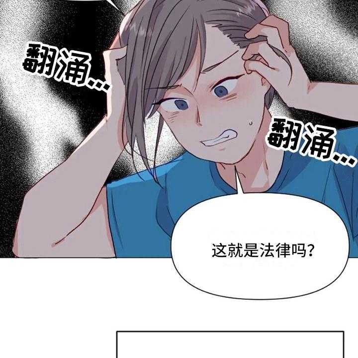 《怪人健身》漫画最新章节第26话 26_报警失败免费下拉式在线观看章节第【18】张图片