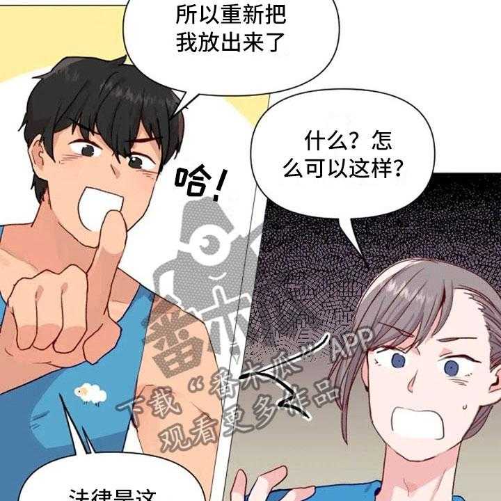 《怪人健身》漫画最新章节第26话 26_报警失败免费下拉式在线观看章节第【20】张图片