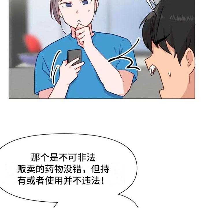 《怪人健身》漫画最新章节第26话 26_报警失败免费下拉式在线观看章节第【21】张图片