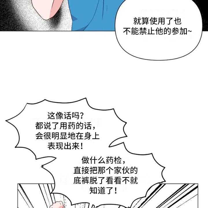 《怪人健身》漫画最新章节第27话 27_失落的小率免费下拉式在线观看章节第【5】张图片