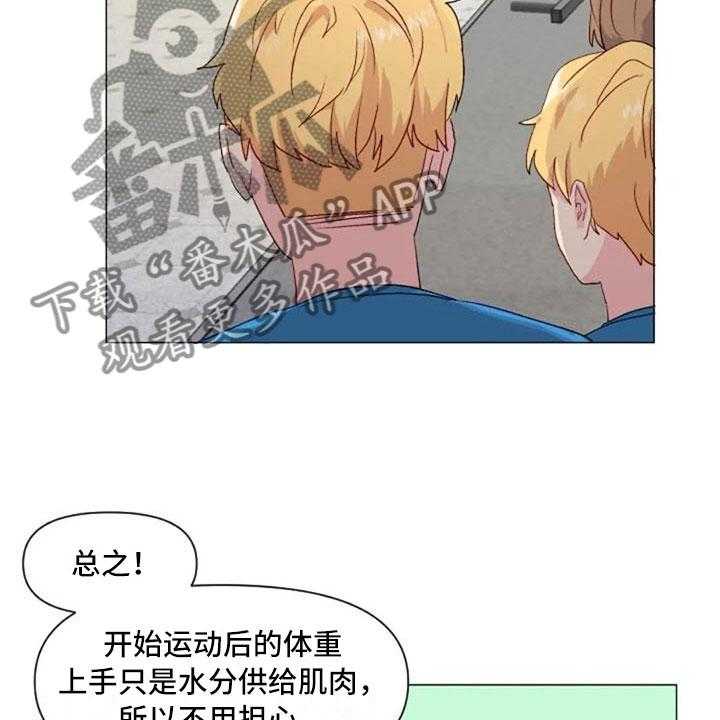 《怪人健身》漫画最新章节第27话 27_失落的小率免费下拉式在线观看章节第【40】张图片