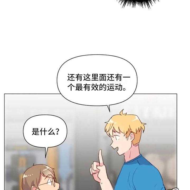 《怪人健身》漫画最新章节第27话 27_失落的小率免费下拉式在线观看章节第【27】张图片