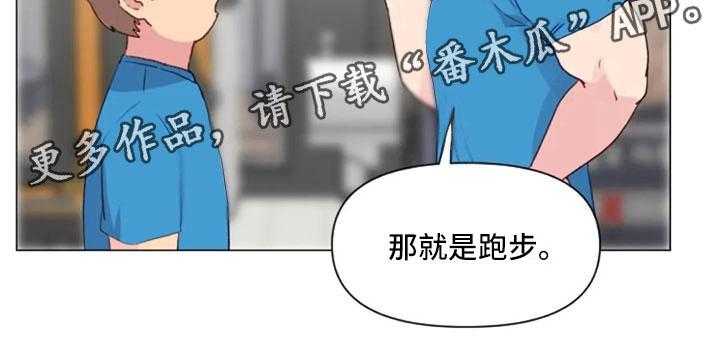 《怪人健身》漫画最新章节第27话 27_失落的小率免费下拉式在线观看章节第【26】张图片