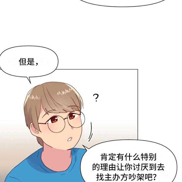 《怪人健身》漫画最新章节第28话 28_讨厌的理由免费下拉式在线观看章节第【35】张图片