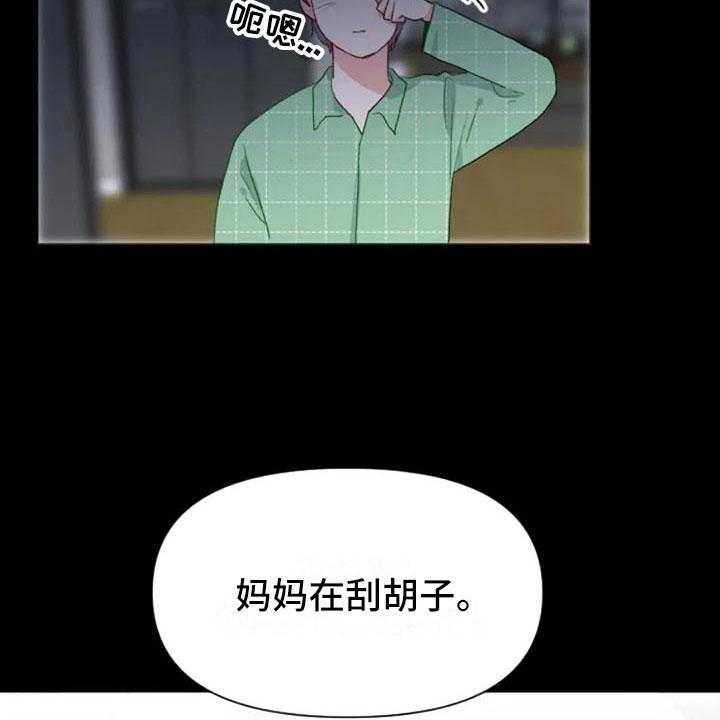 《怪人健身》漫画最新章节第28话 28_讨厌的理由免费下拉式在线观看章节第【12】张图片