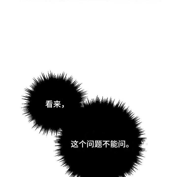 《怪人健身》漫画最新章节第28话 28_讨厌的理由免费下拉式在线观看章节第【32】张图片