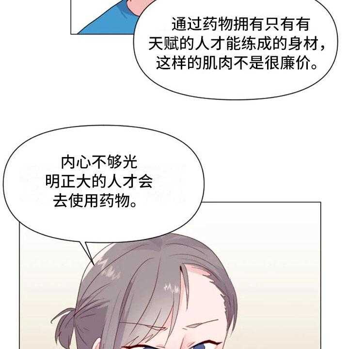 《怪人健身》漫画最新章节第28话 28_讨厌的理由免费下拉式在线观看章节第【38】张图片