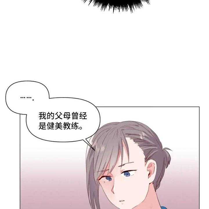 《怪人健身》漫画最新章节第28话 28_讨厌的理由免费下拉式在线观看章节第【31】张图片