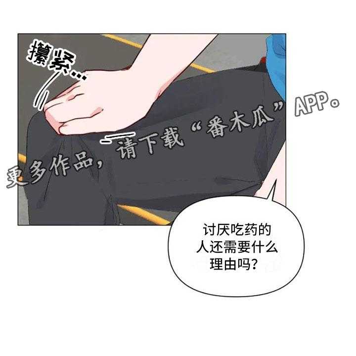 《怪人健身》漫画最新章节第28话 28_讨厌的理由免费下拉式在线观看章节第【41】张图片