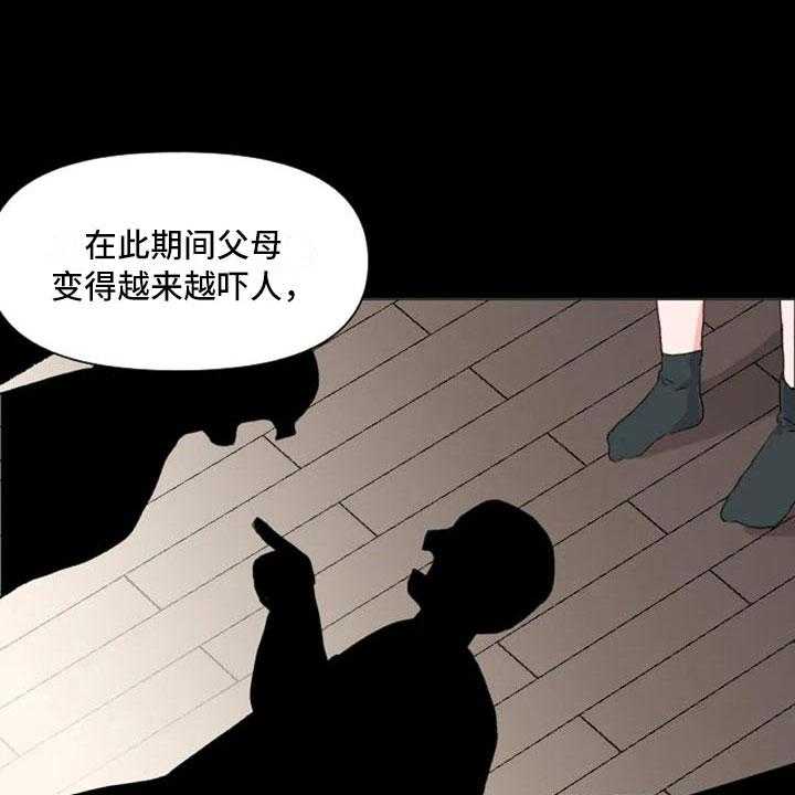 《怪人健身》漫画最新章节第28话 28_讨厌的理由免费下拉式在线观看章节第【14】张图片