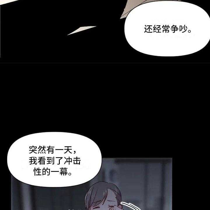 《怪人健身》漫画最新章节第28话 28_讨厌的理由免费下拉式在线观看章节第【13】张图片