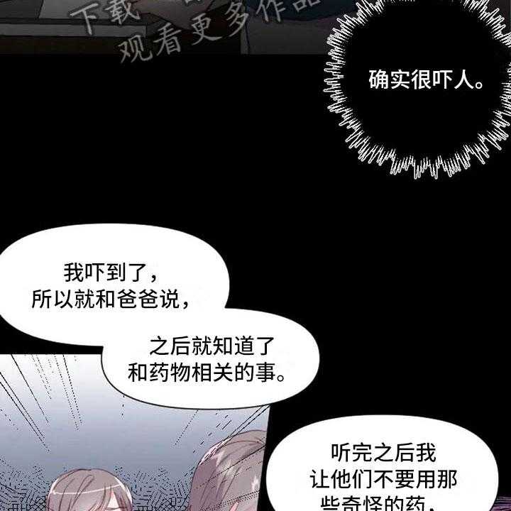 《怪人健身》漫画最新章节第28话 28_讨厌的理由免费下拉式在线观看章节第【10】张图片